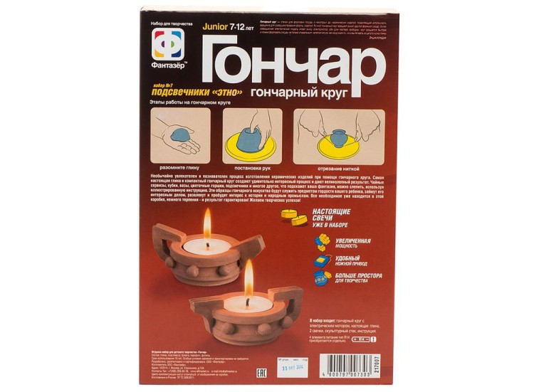 Набор для творчества «Гончар со свечами. Подсвечники этно» — картинка 2