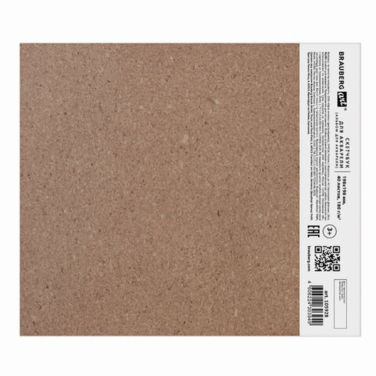 Альбом для акварели, бумага 180 г/м, 198х198 мм, 40 л, склейка, BRAUBERG ART CLASSIC — картинка 8