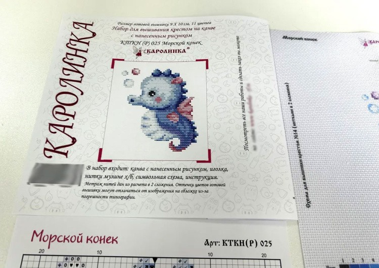 Набор для вышивания «Морской конек» — картинка 7