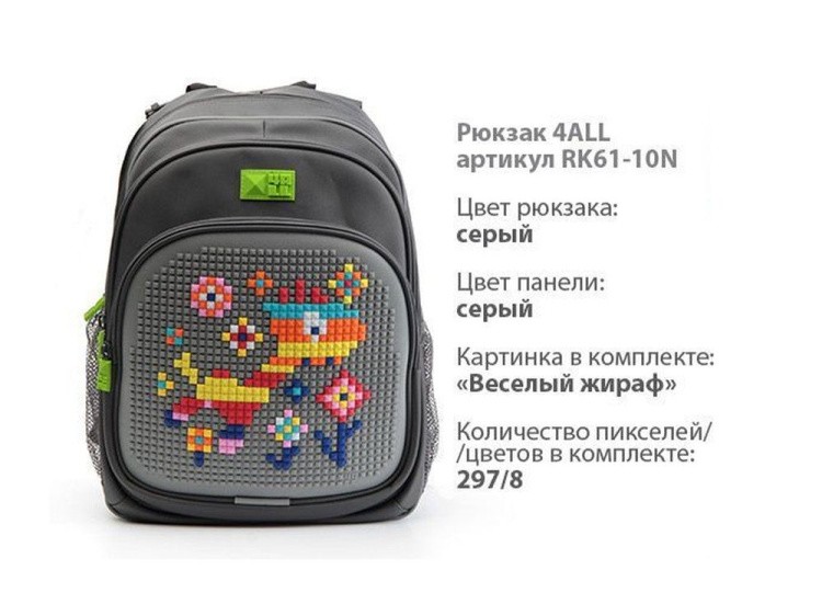 Рюкзак 4ALL Kids с битами, серый — картинка 6
