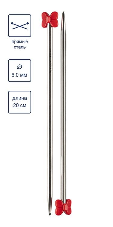 Спицы прямые, сталь, d 6 мм, 20 см, Gamma — картинка 3