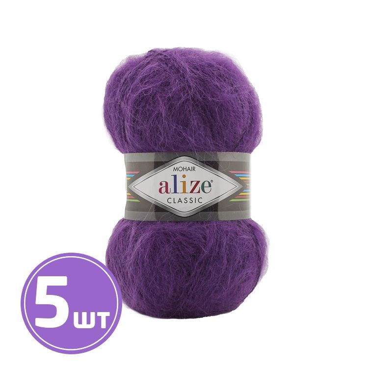 Пряжа ALIZE Mohair classik new (863), темная орхидея, 5 шт. по 100 г