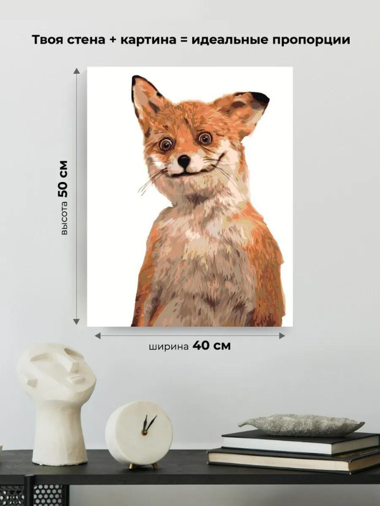 Картина по номерам «Мем: лиса» — картинка 3