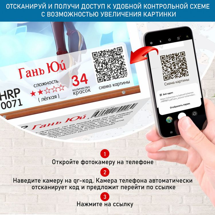 Картина по номерам «Панно. Геншин. Цици» — картинка 4