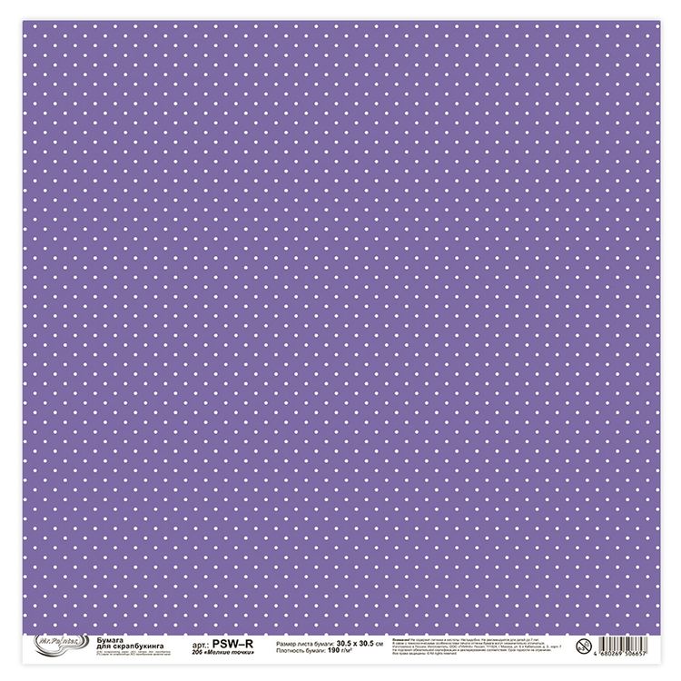 Бумага для скрапбукинга «Мелкие точки», 190 г/м2, 30,5x30,5 см, 10 шт., Mr.Painter — картинка 2