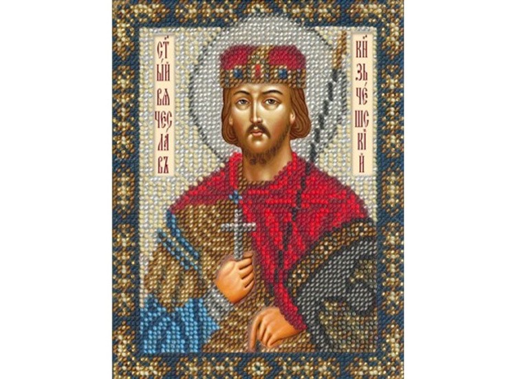 Набор вышивки бисером «Святой Вячеслав»