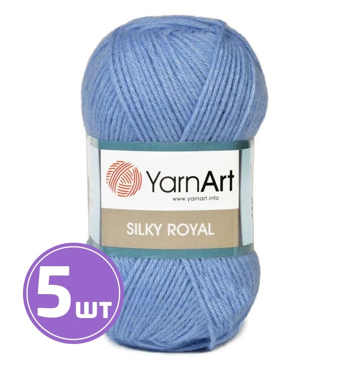 Пряжа YarnArt Silky Royal (443), меланж гиацинт, 5 шт. по 50 г