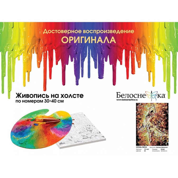 Картина по номерам «Балерина» — картинка 4
