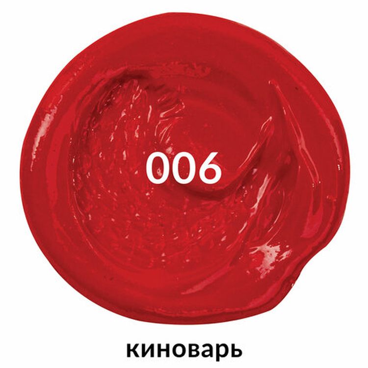 Краска масляная художественная BRAUBERG ART PREMIERE, 46 мл, проф. серия, киноварь — картинка 2