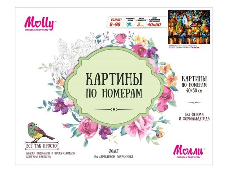 Картина по номерам «Люксембург. Ночь» — картинка 3