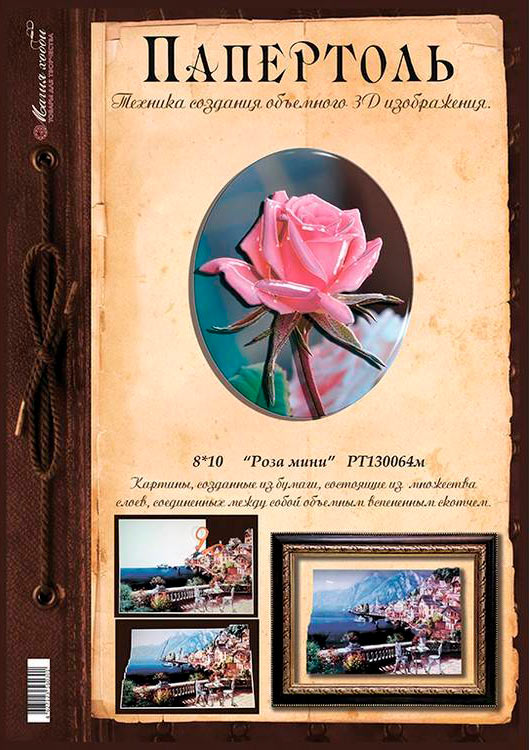 Папертоль «Миниатюра. Роза в овале» — картинка 3