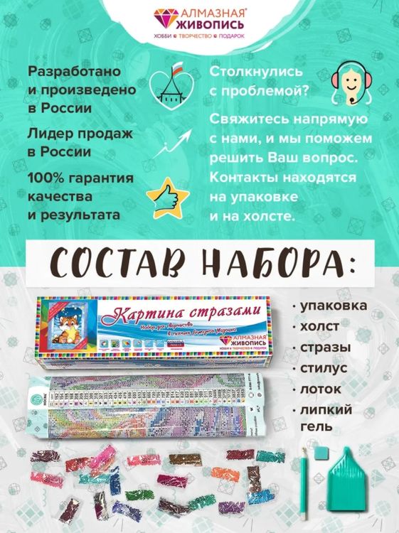 Алмазная вышивка «Тигренок и звезда» — картинка 2