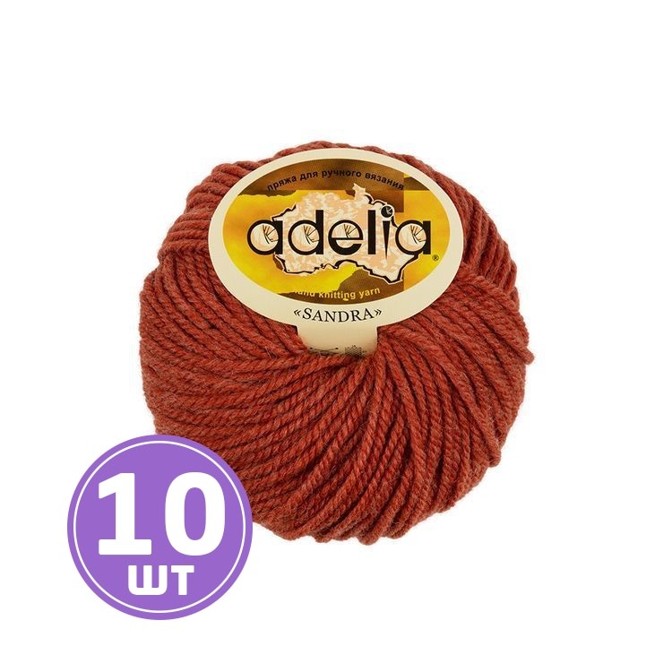 Пряжа Adelia SANDRA (06), красно-оранжевый, 10 шт. по 50 г