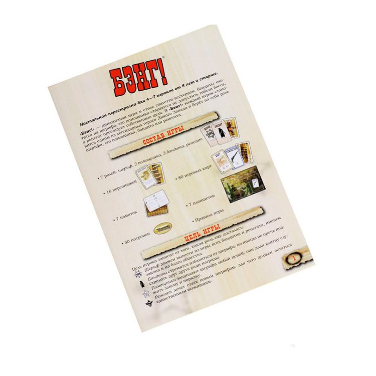 Настольная игра: Бэнг! (3-е рус. изд.) — картинка 4