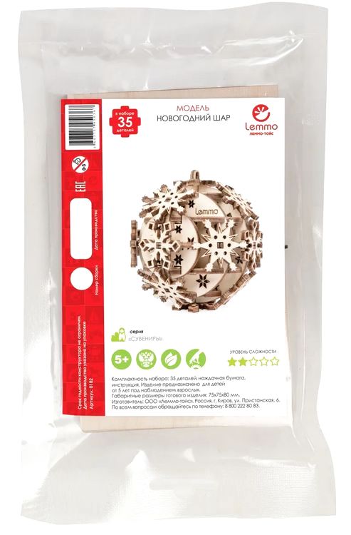Набор для творчества, елочное украшение Lemmo «Новогодний шар» — картинка 3