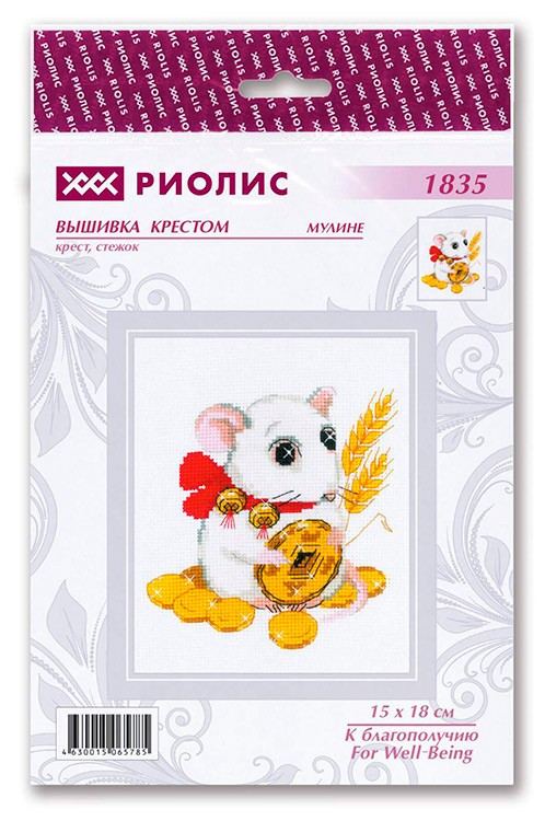 Набор для вышивания «К благополучию» — картинка 3