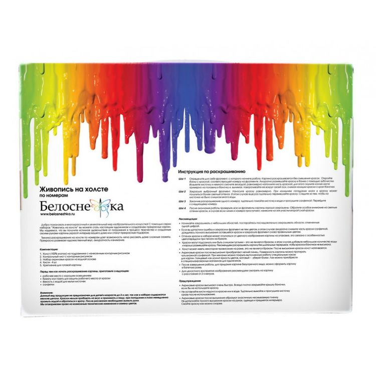 Картина по номерам «Осенний букет» — картинка 5