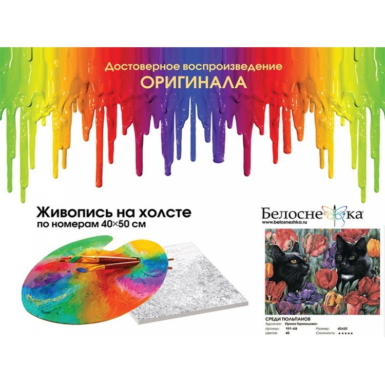 Картина по номерам «Среди тюльпанов» — картинка 4