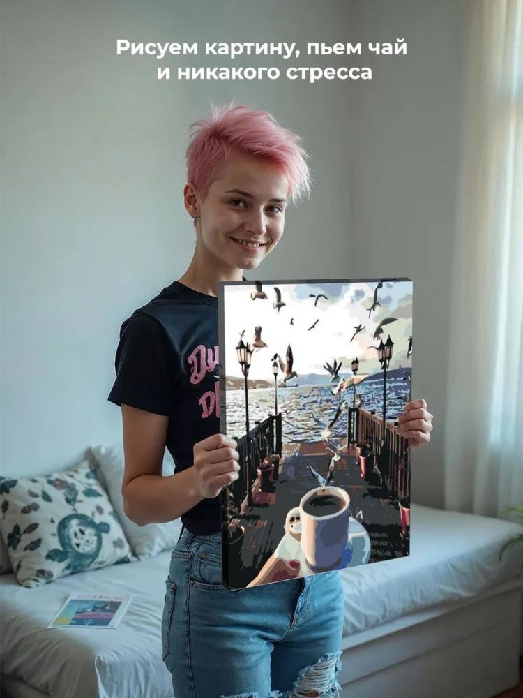 Картина по номерам «Кофе у причала» — картинка 6