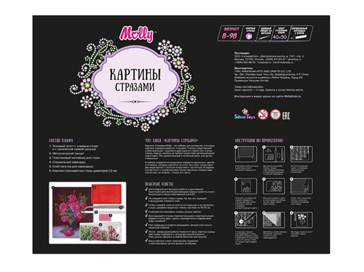 Алмазная вышивка «Солнечные цветы» — картинка 6
