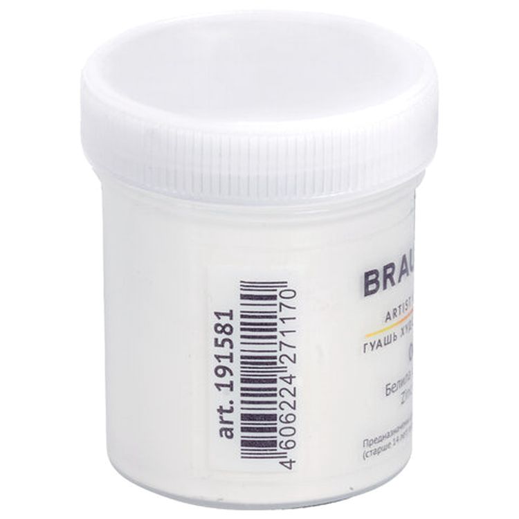 Гуашь художественная Brauberg ART CLASSIC, баночка 40 мл, белила цинковые, 191581 — картинка 2