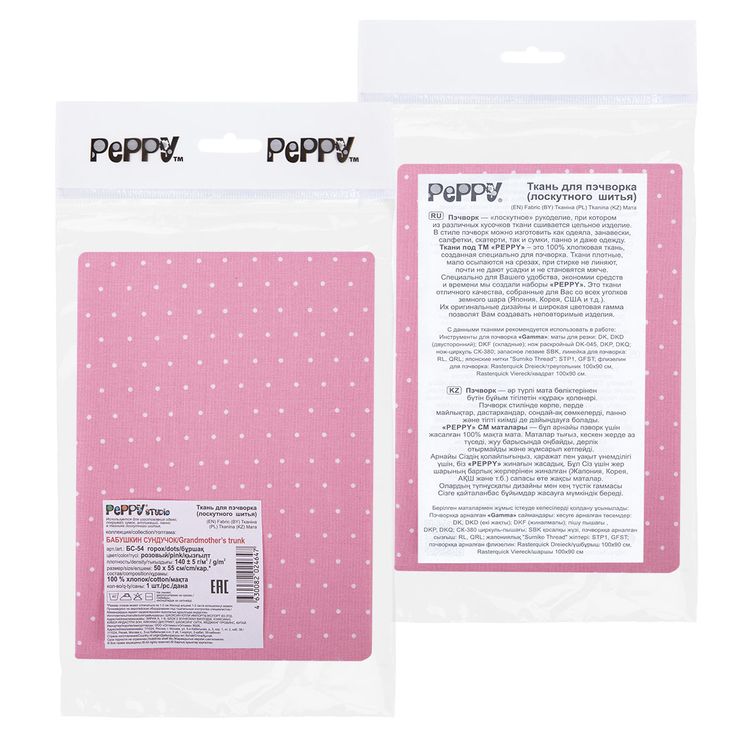 Ткань для пэчворка «БАБУШКИН СУНДУЧОК», 50x55 см, 140 г/м2, 100% хлопок, цвет: БС-54 горох, розовый, Peppy — картинка 3