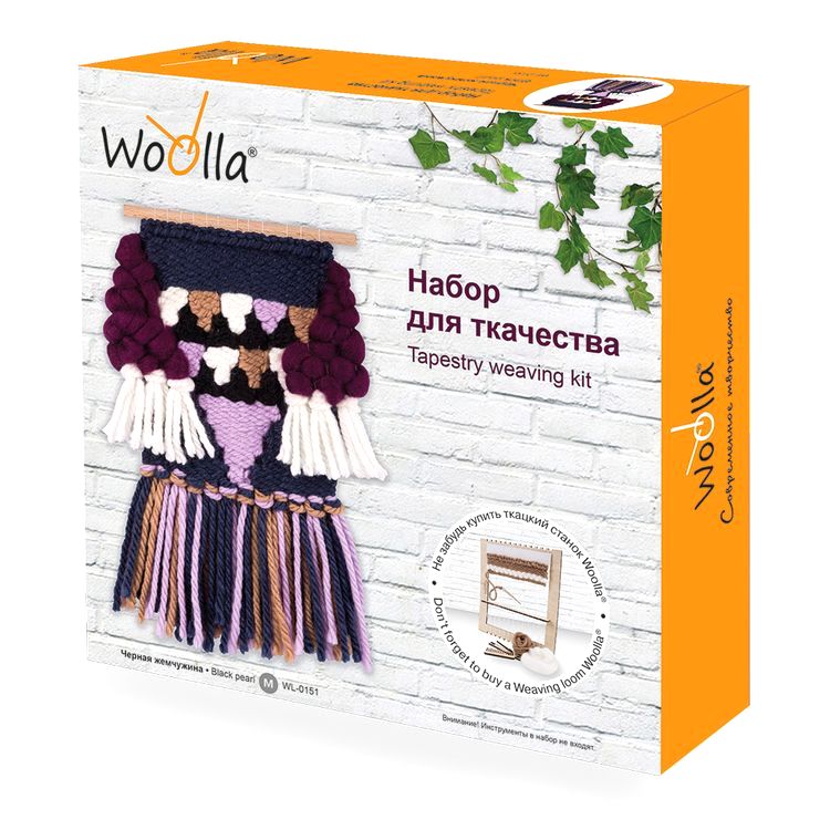 Набор для ткачества Woolla «Черная жемчужина» — картинка 3