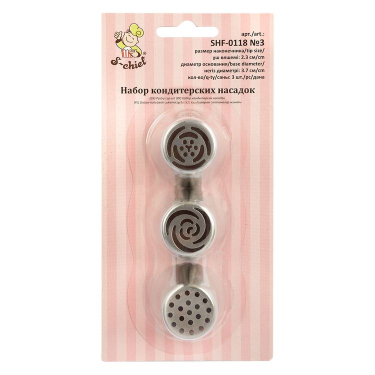 Набор кондитерских насадок №3, металл, 4.2 см, 3 шт., S-CHIEF — картинка 2