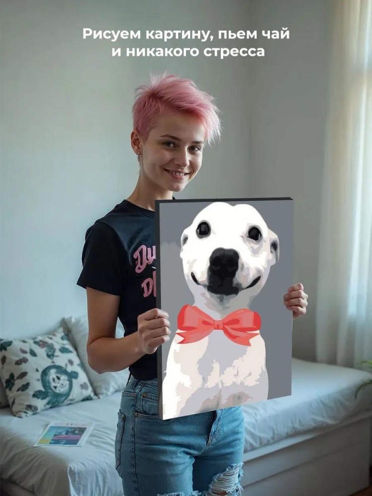 Картина по номерам «Собака-улыбака» — картинка 6