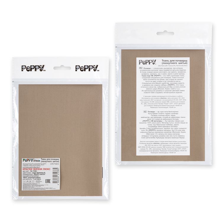 Ткань для пэчворка Краски Жизни Люкс, 146 г/м², 50х55 см, 100% хлопок, цвет: серо-бежевый, Peppy — картинка 4