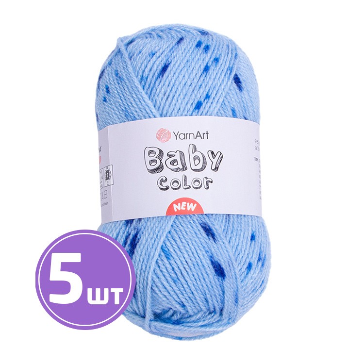 Пряжа YarnArt Baby color new (Беби колор нью) (207), принт, 5 шт. по 50 г