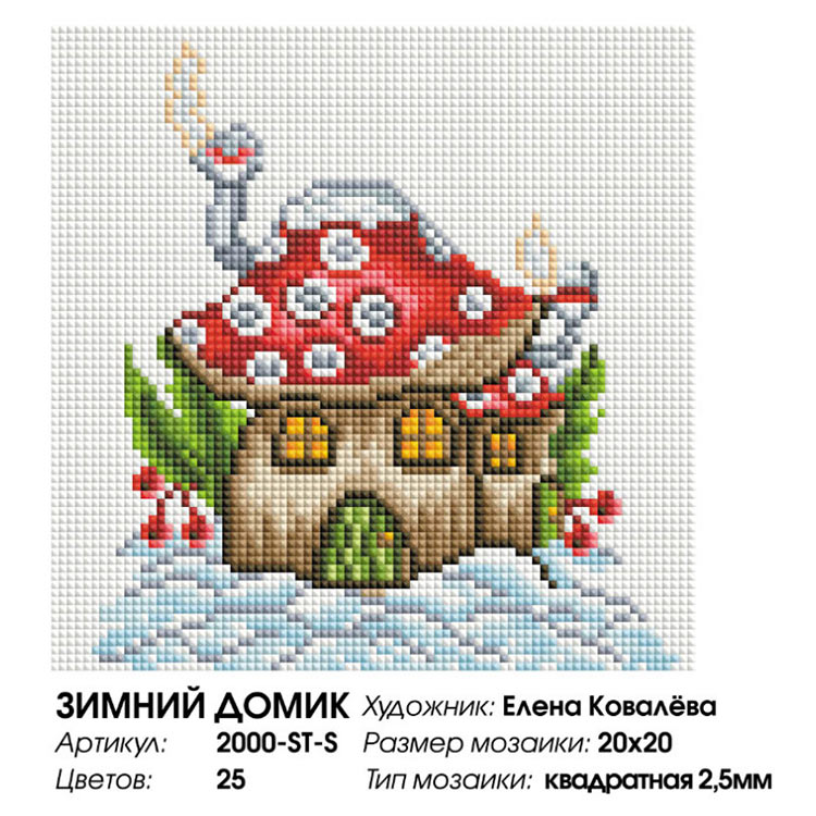 Алмазная вышивка «Зимний домик» — картинка 2