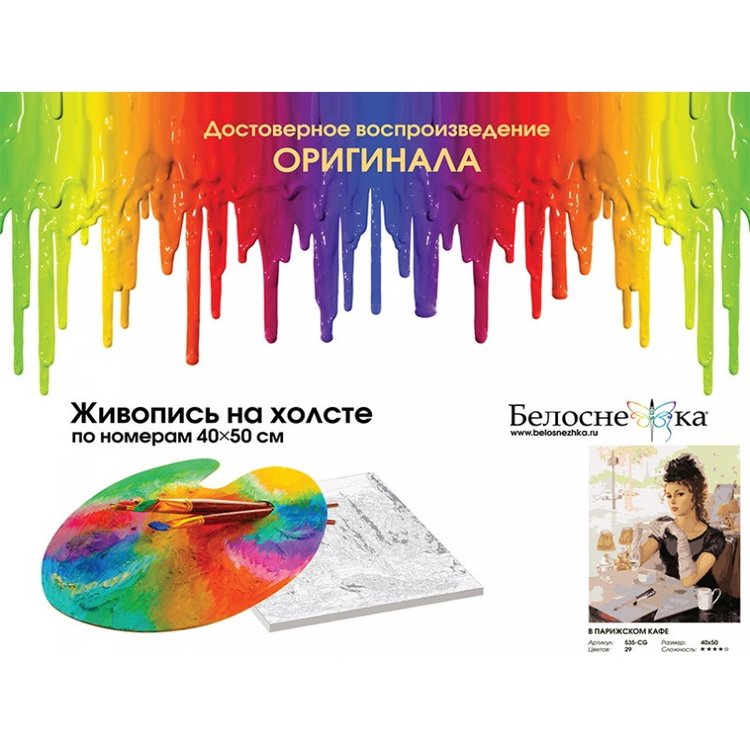 Картина по номерам «Элегантность» — картинка 4