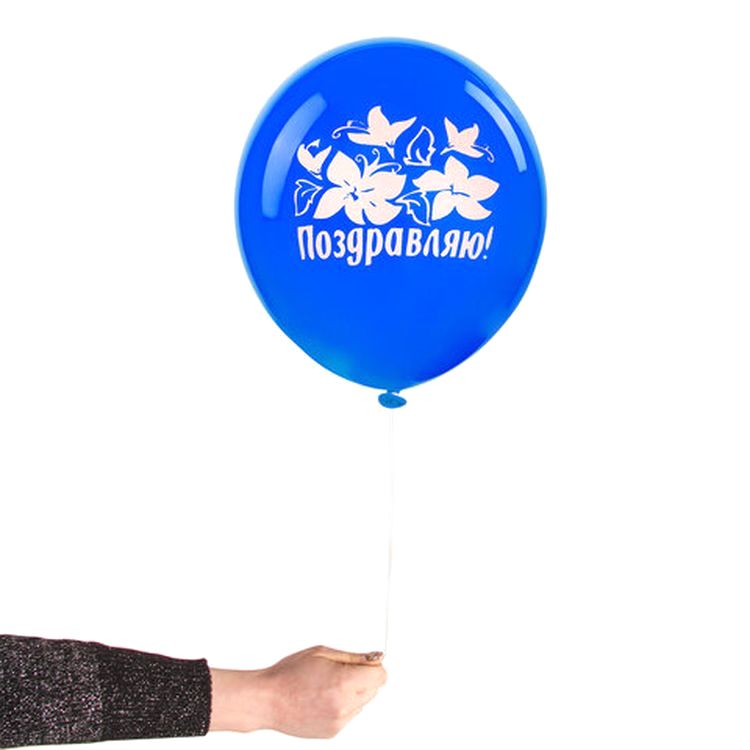 Шары воздушные «Поздравляю», 12&quot; (30 см), комплект 5 шт., ассорти 5 цветов — картинка 4