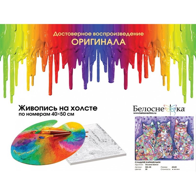 Картина по номерам «Сладкие карамельки» — картинка 4