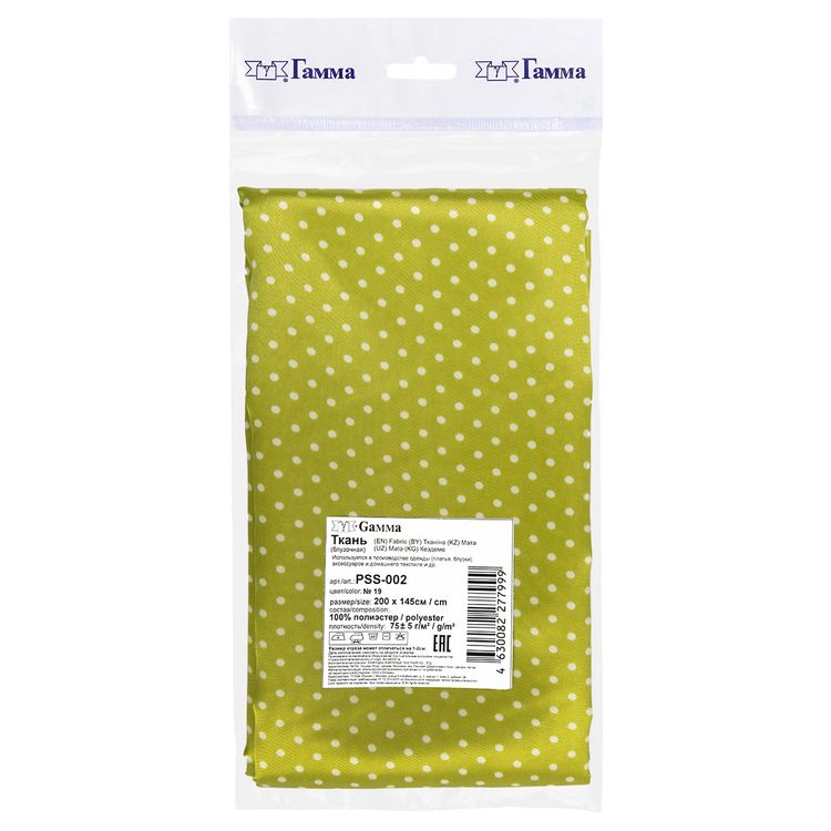 Ткань блузочная Poly satin, 75 г/м2, 2 м х 145 см, цвет: салатовый/белый, Gamma — картинка 2