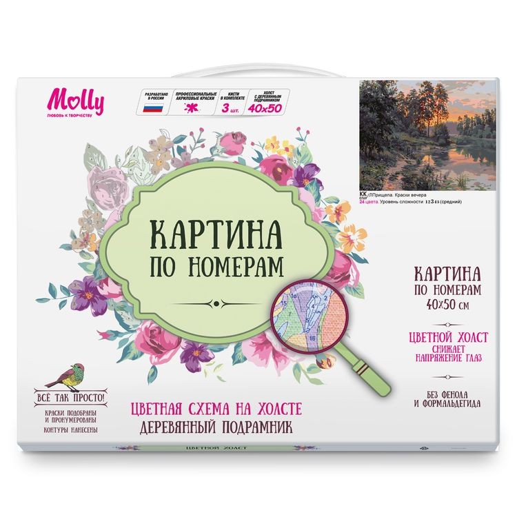 Картина по номерам «Прищепа. Краски вечера» — картинка 3