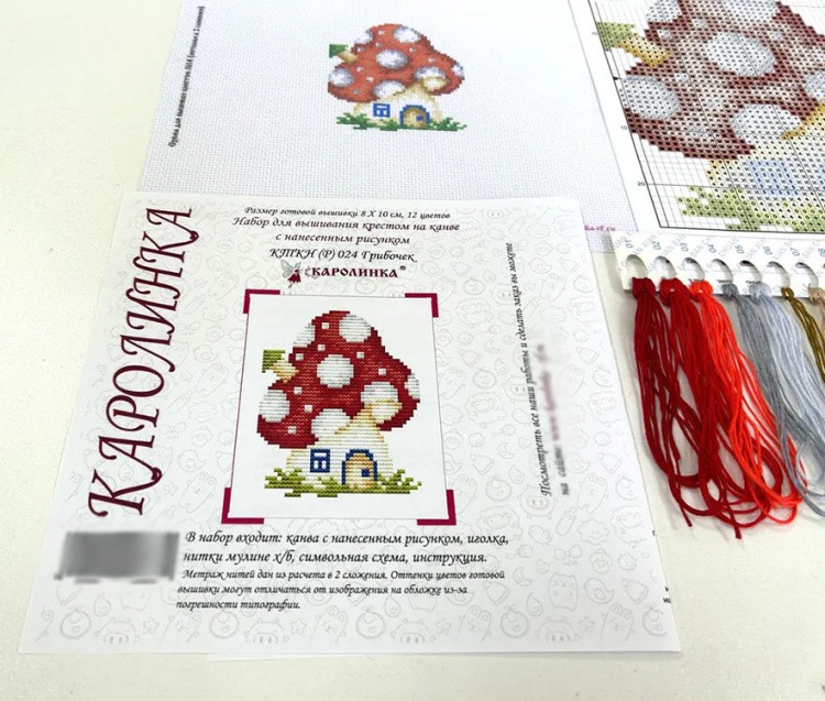 Набор для вышивания «Грибочек» — картинка 6