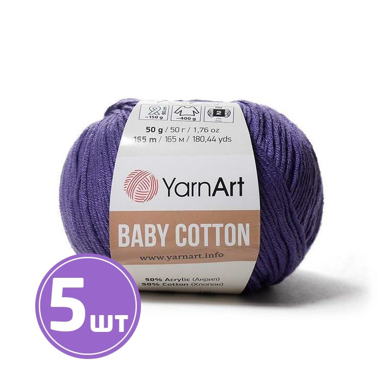Пряжа YarnArt Baby cotton (455), фиолетовый, 5 шт. по 50 г