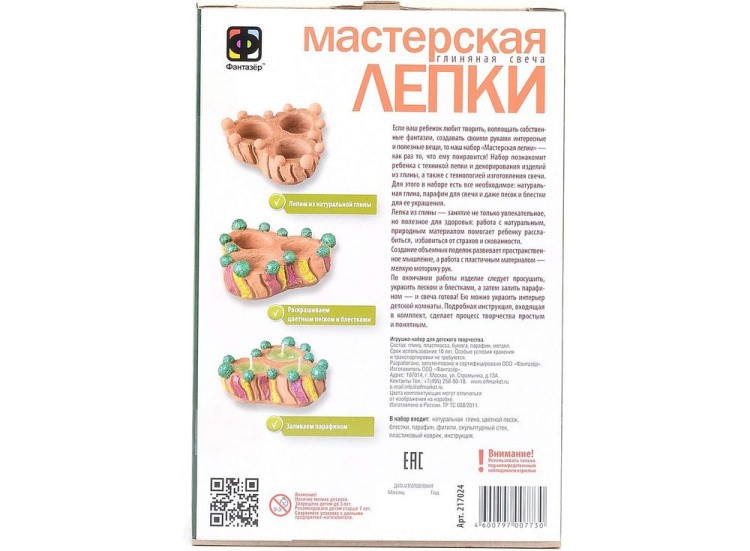 Глиняная свеча «Фантастическое трио» — картинка 2