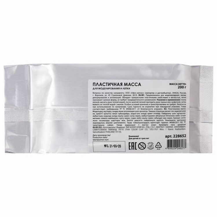 Паста (масса) для моделирования и лепки Остров сокровищ, самозатвердевающая, 200 г, терракотовая — картинка 4