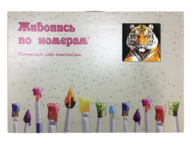 Картина по номерам «Благородный тигр» — картинка 5