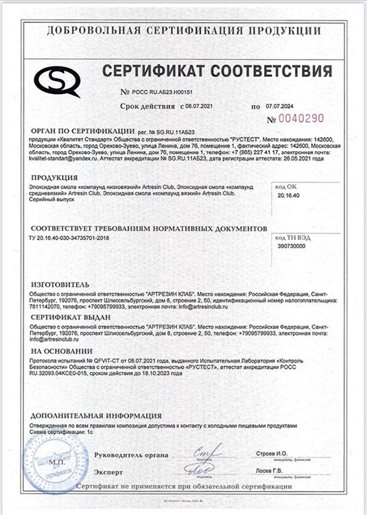 Прозрачная эпоксидная смола ArtResin Club, густая, 3 кг — картинка 2