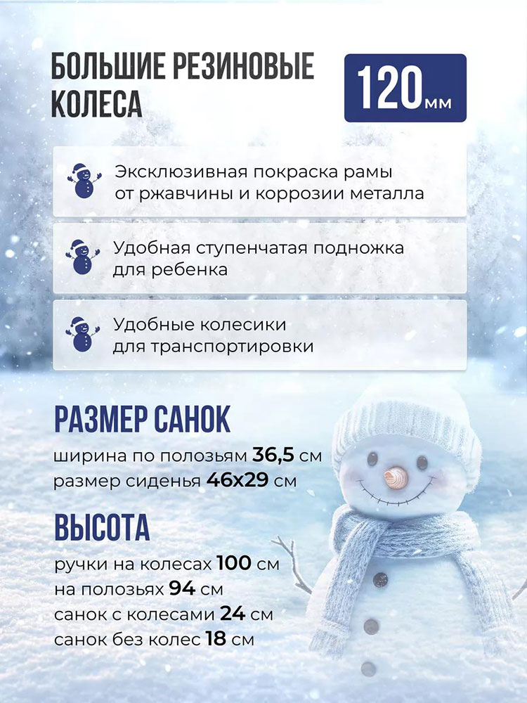 Санки детские с колесами зимние Тимка 5, зеленый — картинка 3