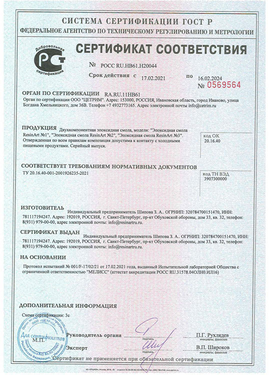 Эпоксидная смола для рисования ResinArt №3 (средняя вязкость) 3 кг — картинка 2