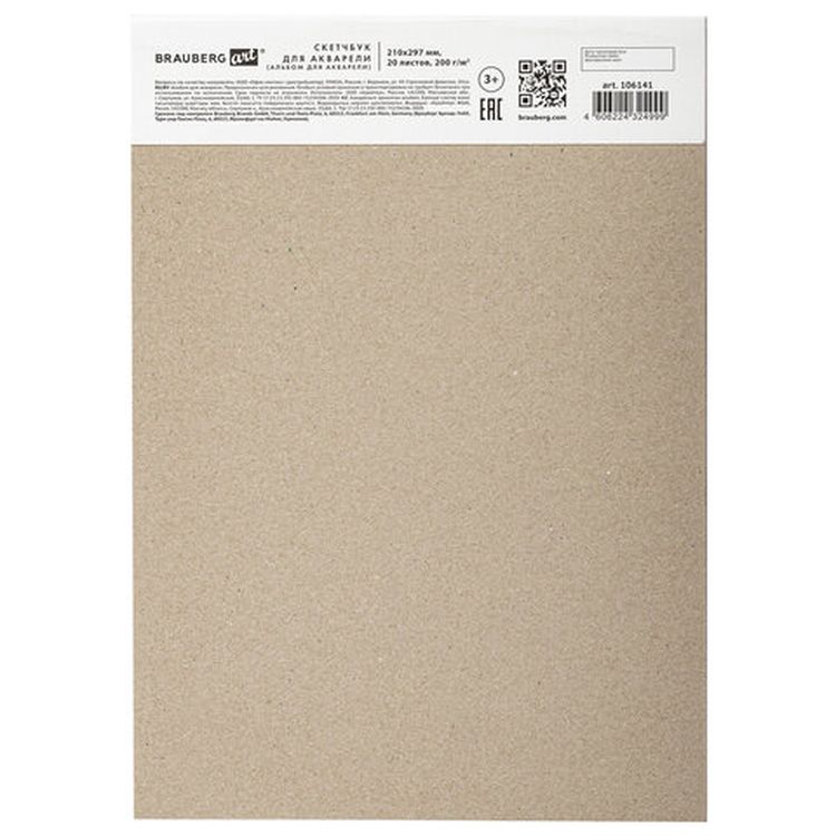 Скетчбук для акварели, 200 г/м2, 210x297 мм, 20 л., склейка, BRAUBERG ART — картинка 6