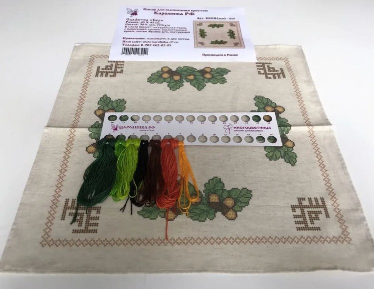 Набор для вышивания «Салфетка. Бер» — картинка 2
