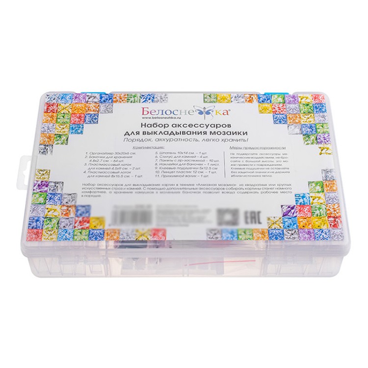 Органайзер с инструментами для мозаики, Белоснежка — картинка 11