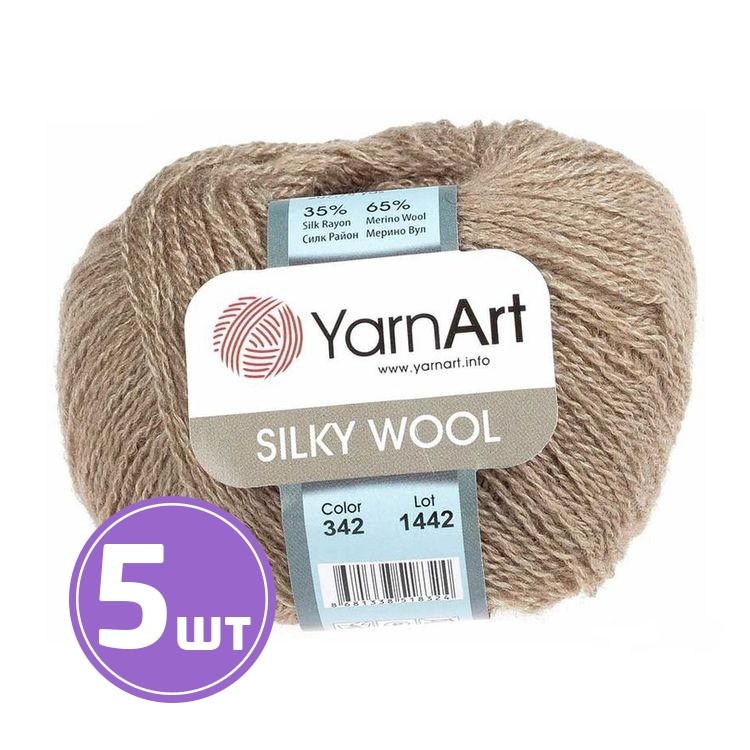 Пряжа YarnArt Silky Wool (342), меланж табак, 5 шт. по 25 г