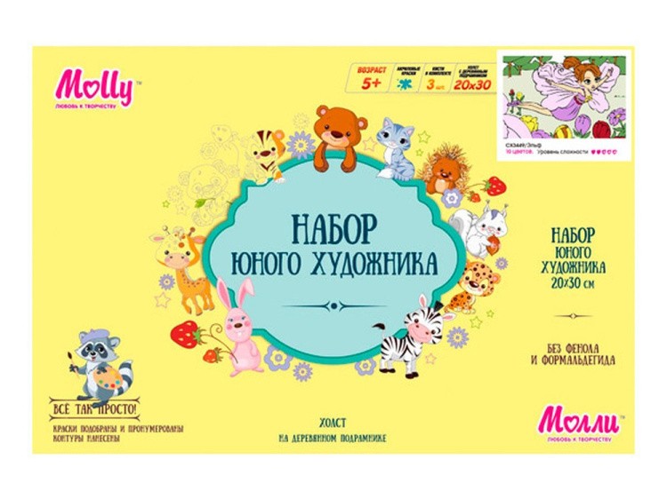 Картина по номерам «Эльф» — картинка 2